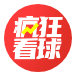 自有产品疯狂看球IOS+安卓上线
